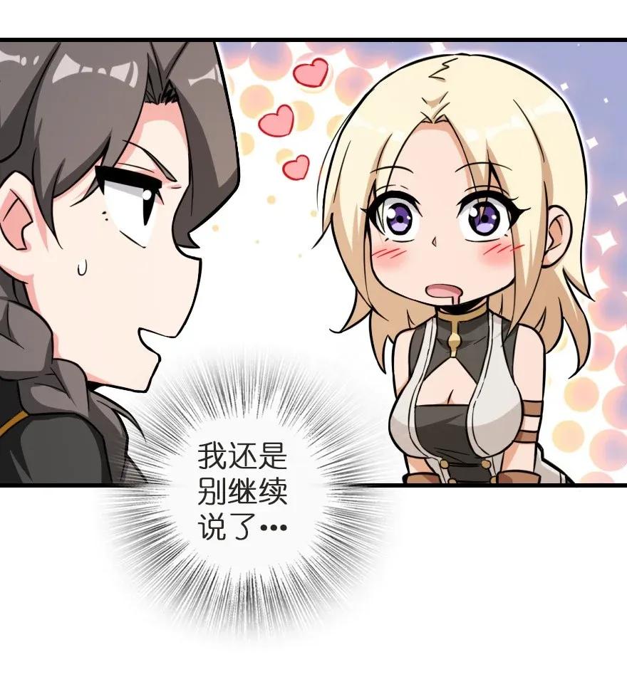 《放开那个女巫》187 女巫大楼 第55页
