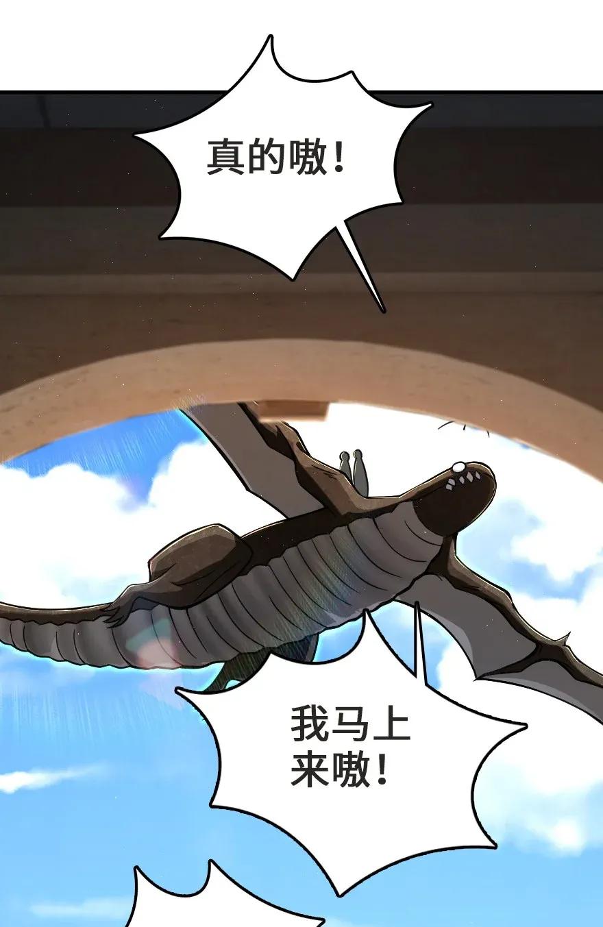 《放开那个女巫》187 女巫大楼 第22页