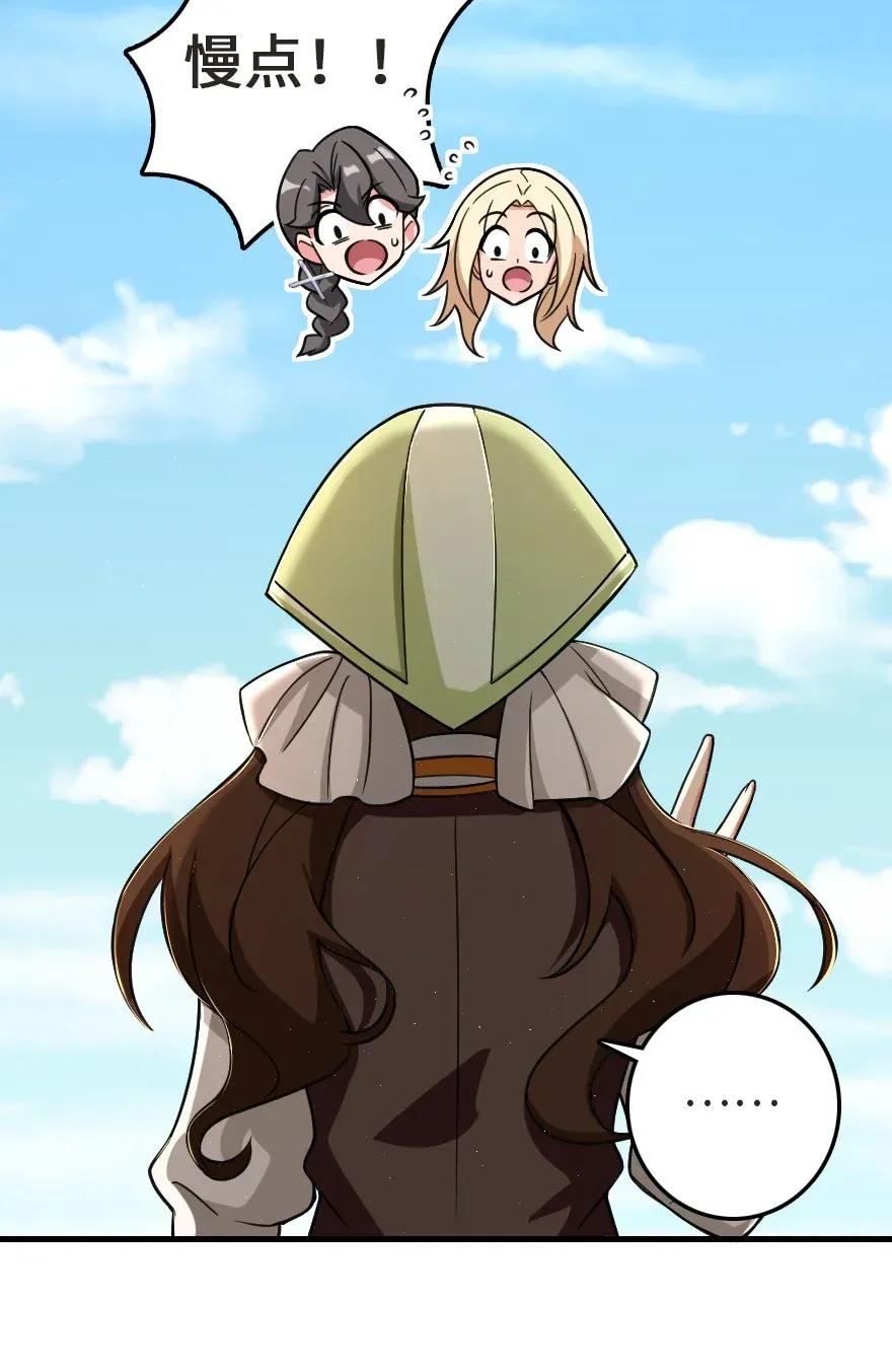 《放开那个女巫》187 女巫大楼 第23页