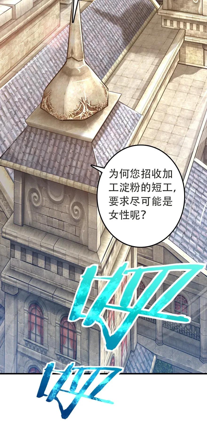 《放开那个女巫》187 女巫大楼 第46页