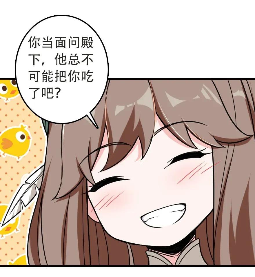 《放开那个女巫》187 女巫大楼 第44页