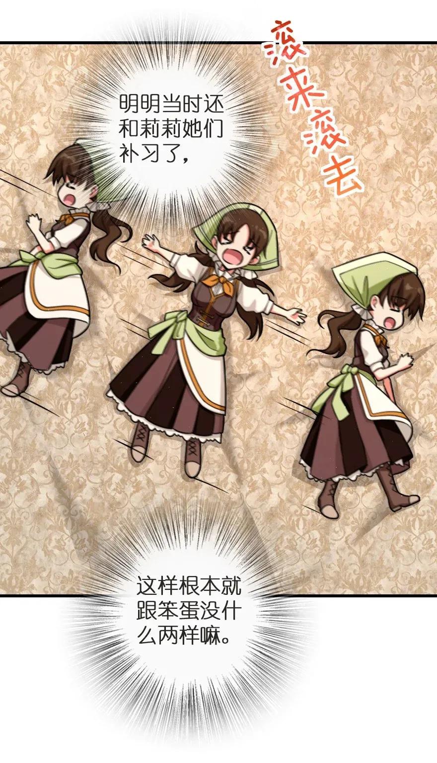 《放开那个女巫》187 女巫大楼 第32页
