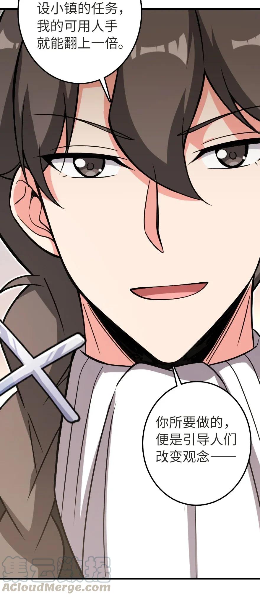 《放开那个女巫》187 女巫大楼 第49页