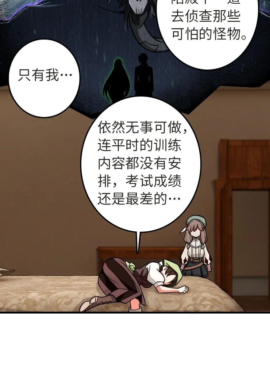 《放开那个女巫》187 女巫大楼 第40页