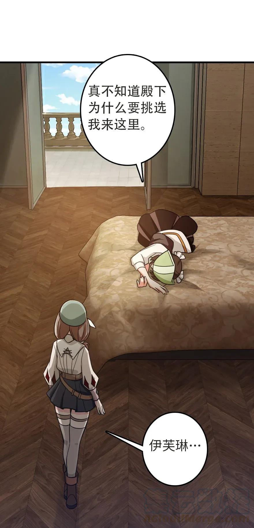 《放开那个女巫》187 女巫大楼 第41页