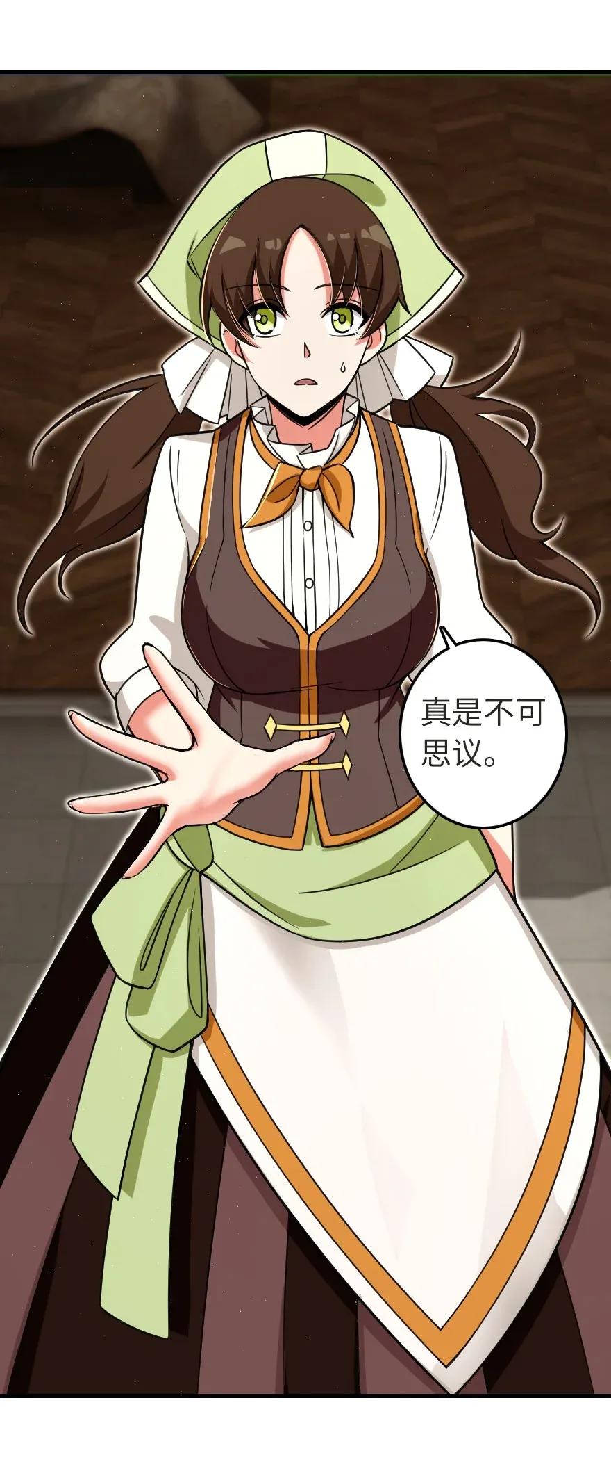 《放开那个女巫》187 女巫大楼 第24页