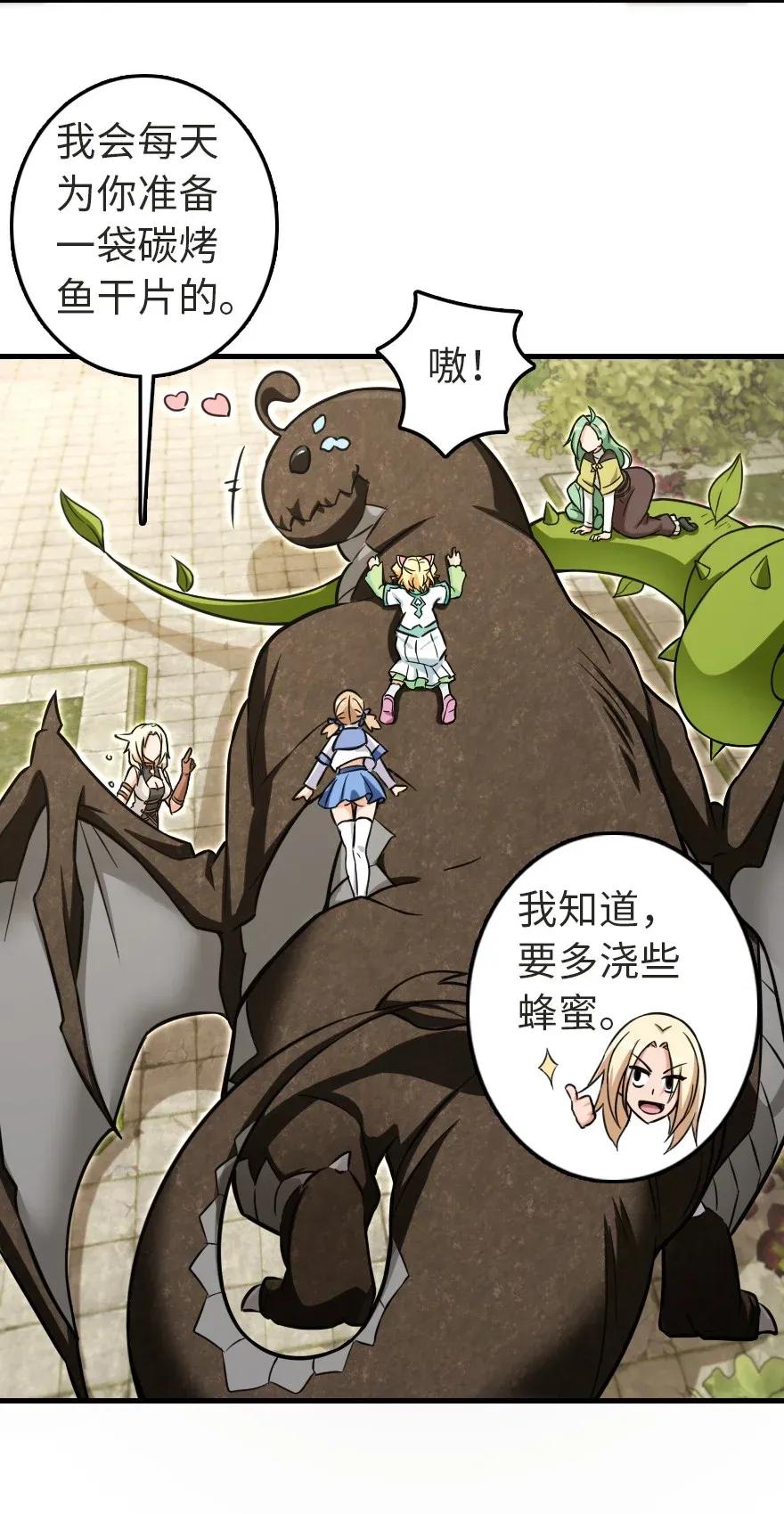 《放开那个女巫》187 女巫大楼 第7页