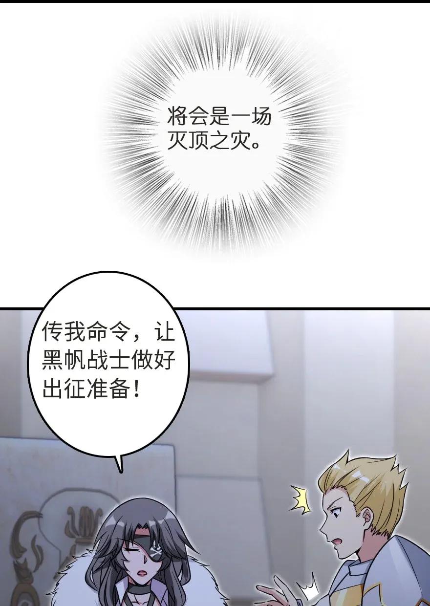 放开那个女巫 188 东风一号 第43页