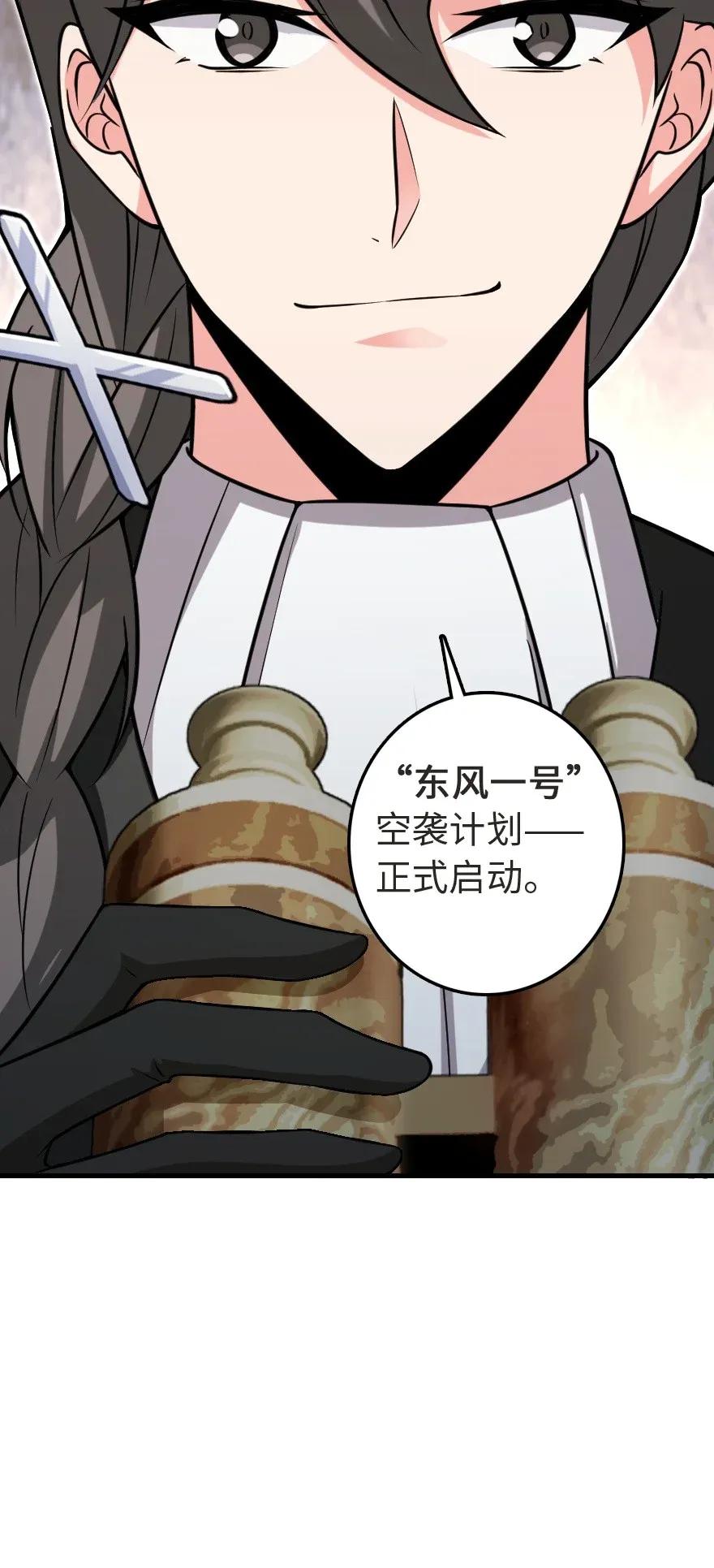 放开那个女巫 188 东风一号 第58页