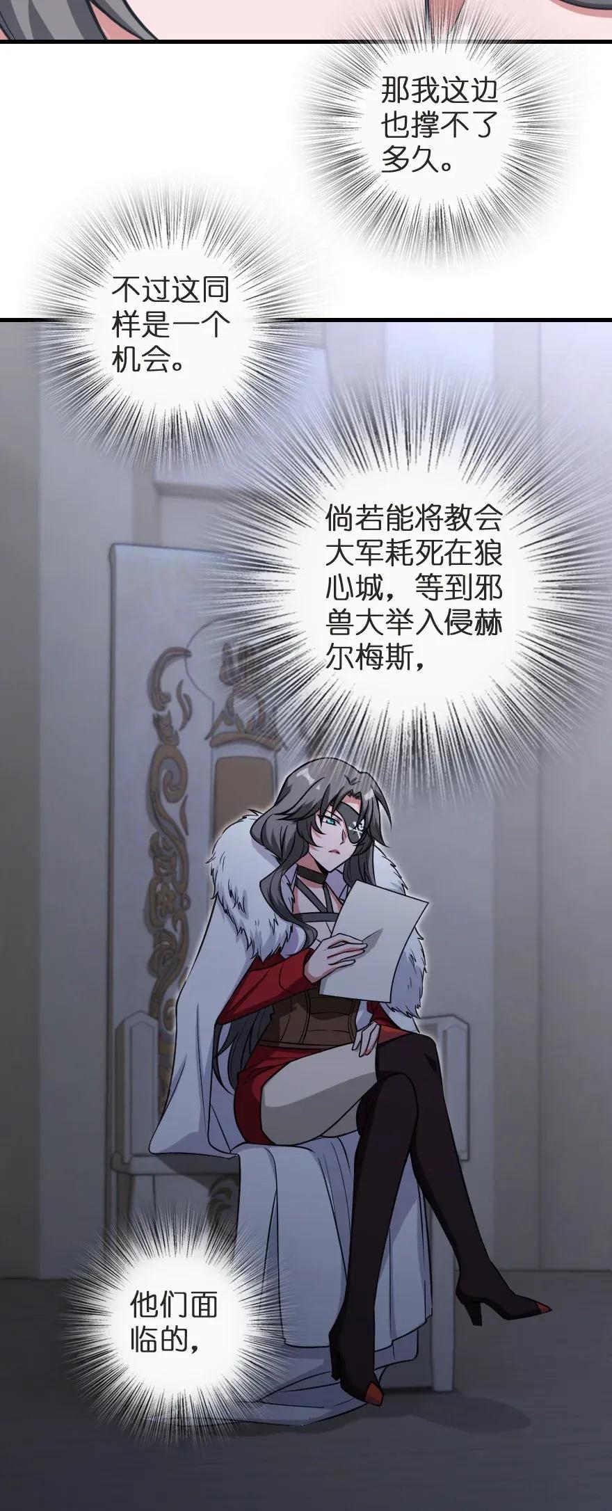 放开那个女巫 188 东风一号 第42页