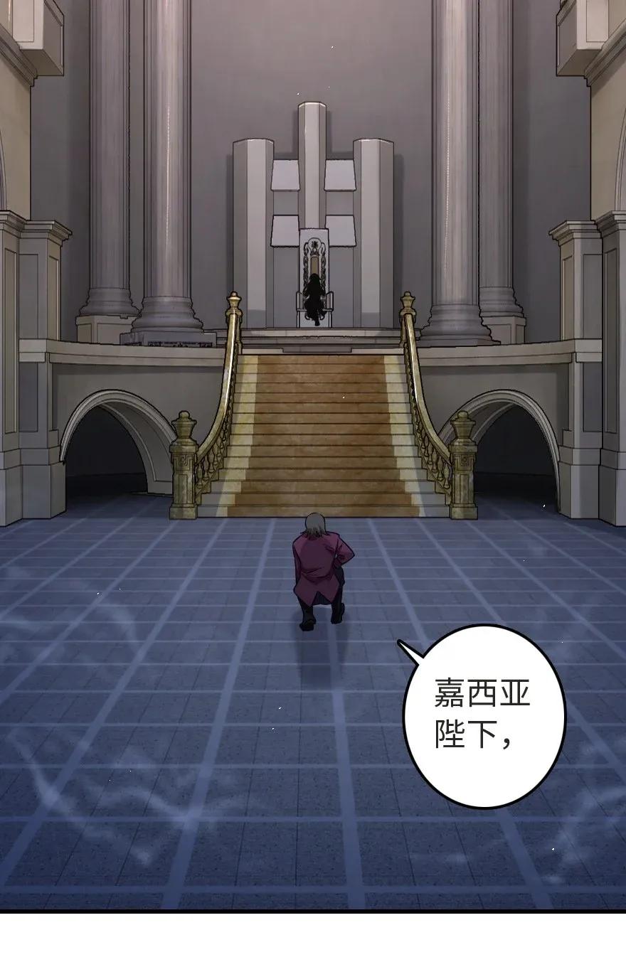 放开那个女巫 188 东风一号 第26页