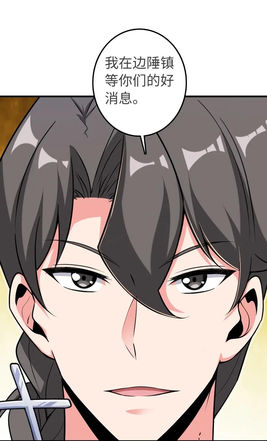 《放开那个女巫》189 意外惊喜 第11页