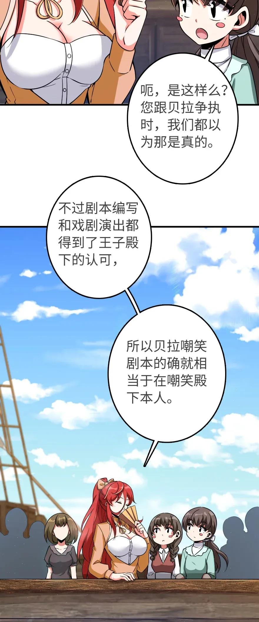 《放开那个女巫》189 意外惊喜 第19页