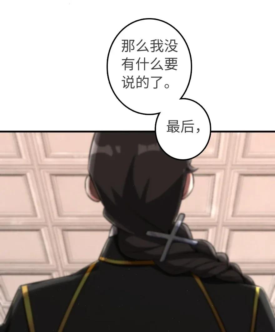 《放开那个女巫》189 意外惊喜 第9页
