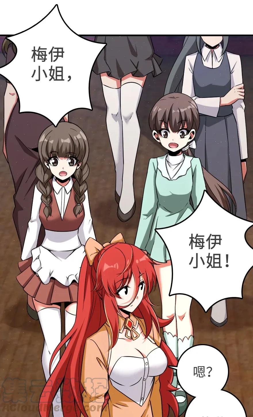 《放开那个女巫》189 意外惊喜 第16页