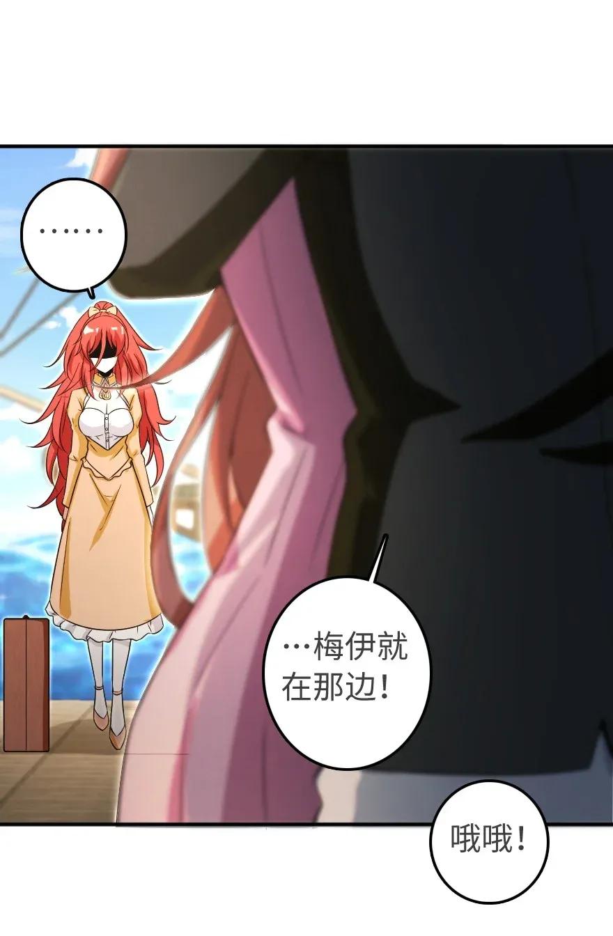 《放开那个女巫》189 意外惊喜 第34页