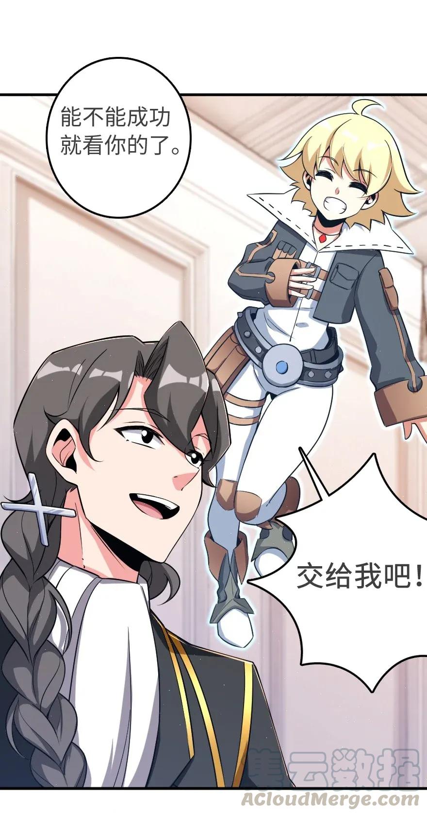 《放开那个女巫》189 意外惊喜 第8页