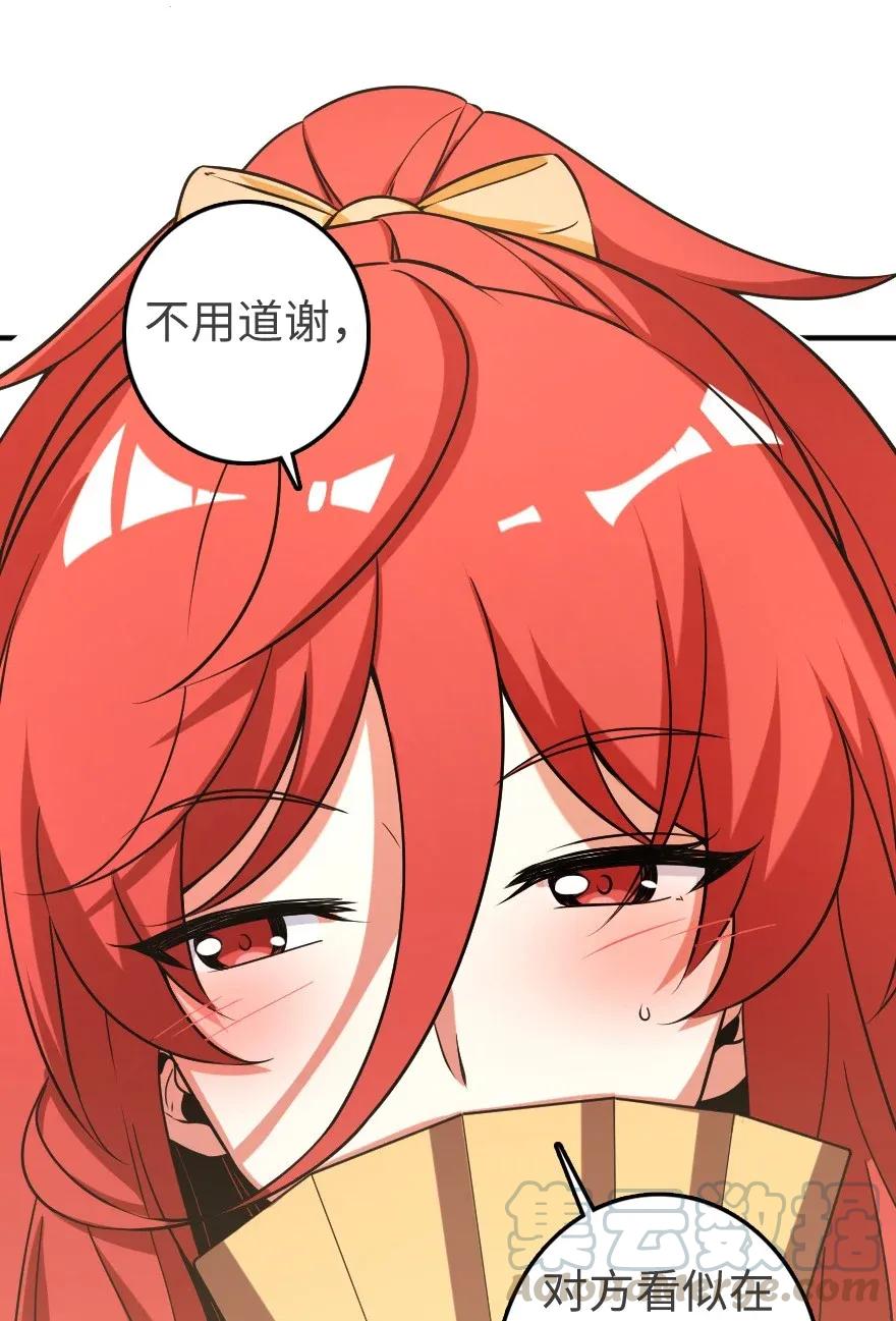 《放开那个女巫》189 意外惊喜 第36页