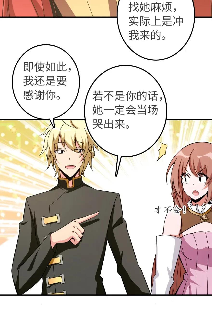 《放开那个女巫》189 意外惊喜 第37页