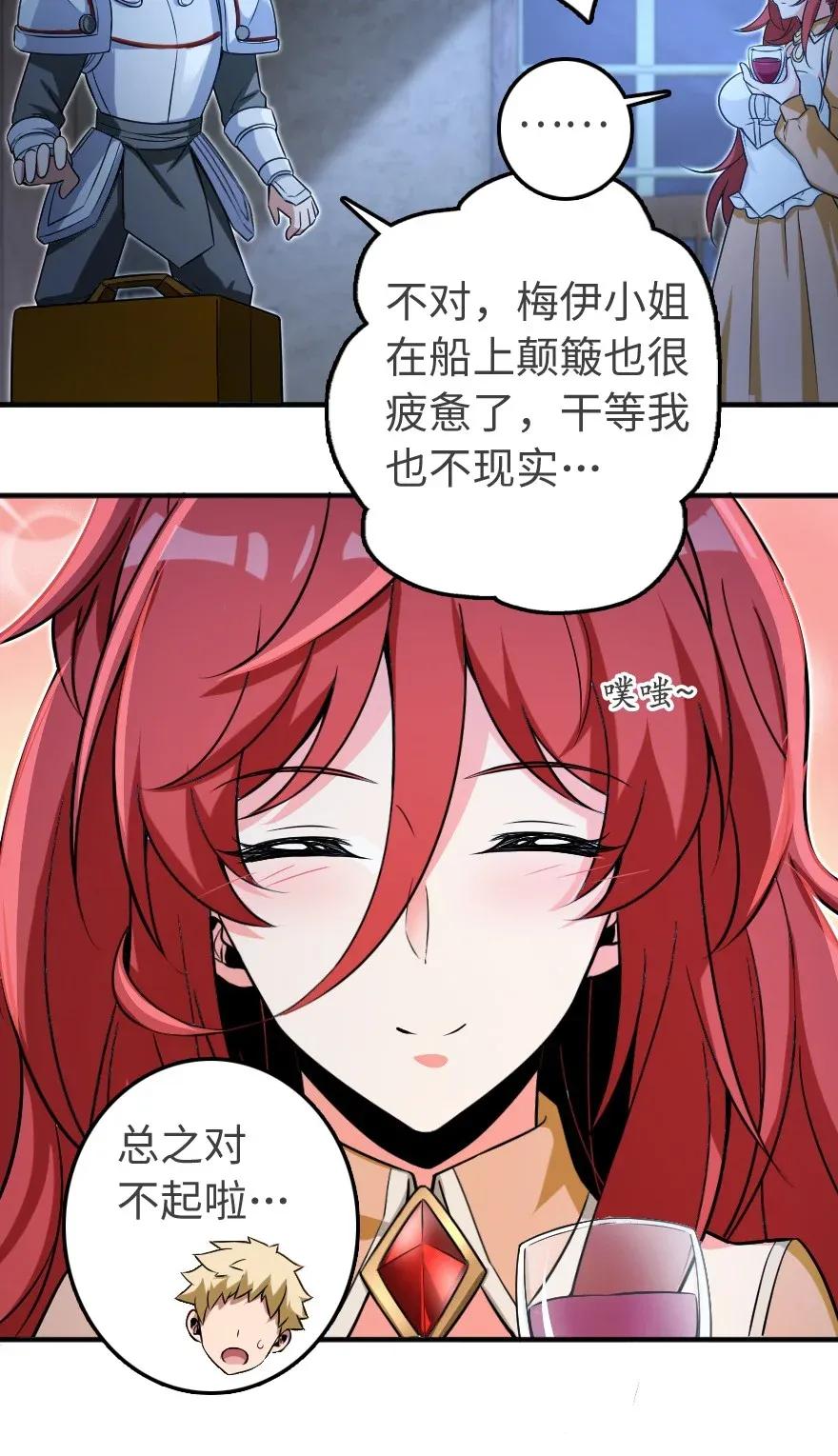 《放开那个女巫》189 意外惊喜 第46页
