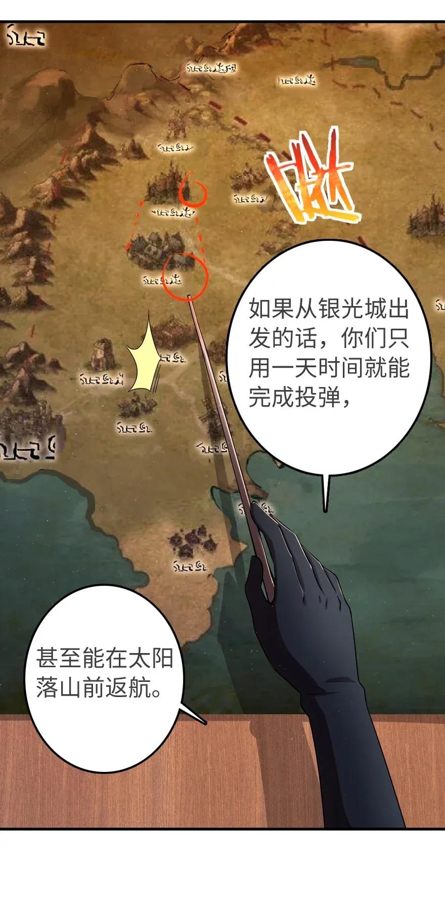 《放开那个女巫》189 意外惊喜 第5页