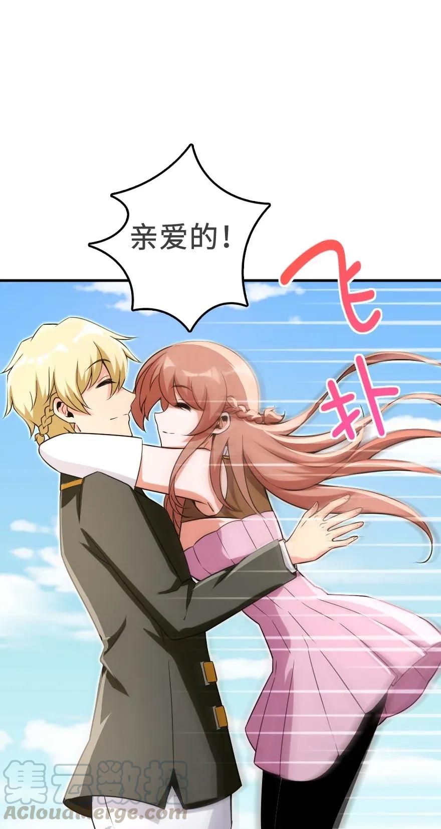《放开那个女巫》189 意外惊喜 第32页