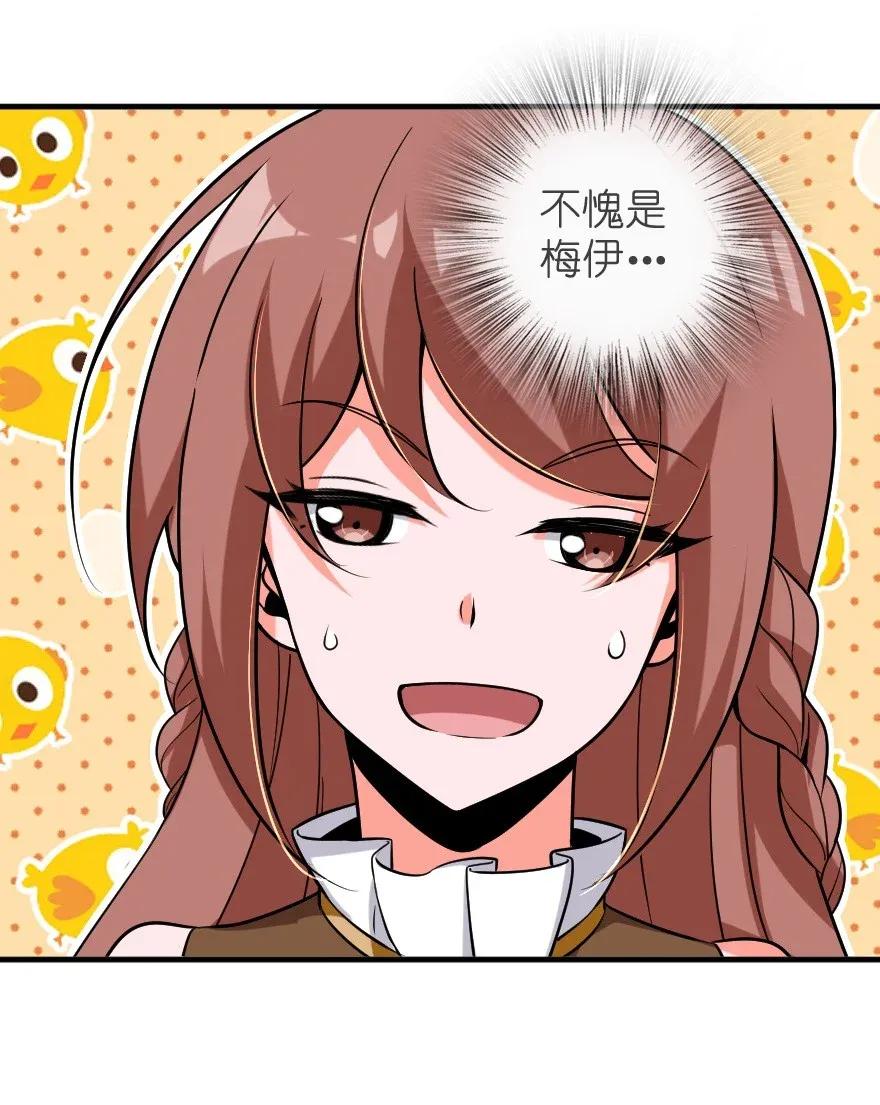 《放开那个女巫》189 意外惊喜 第22页