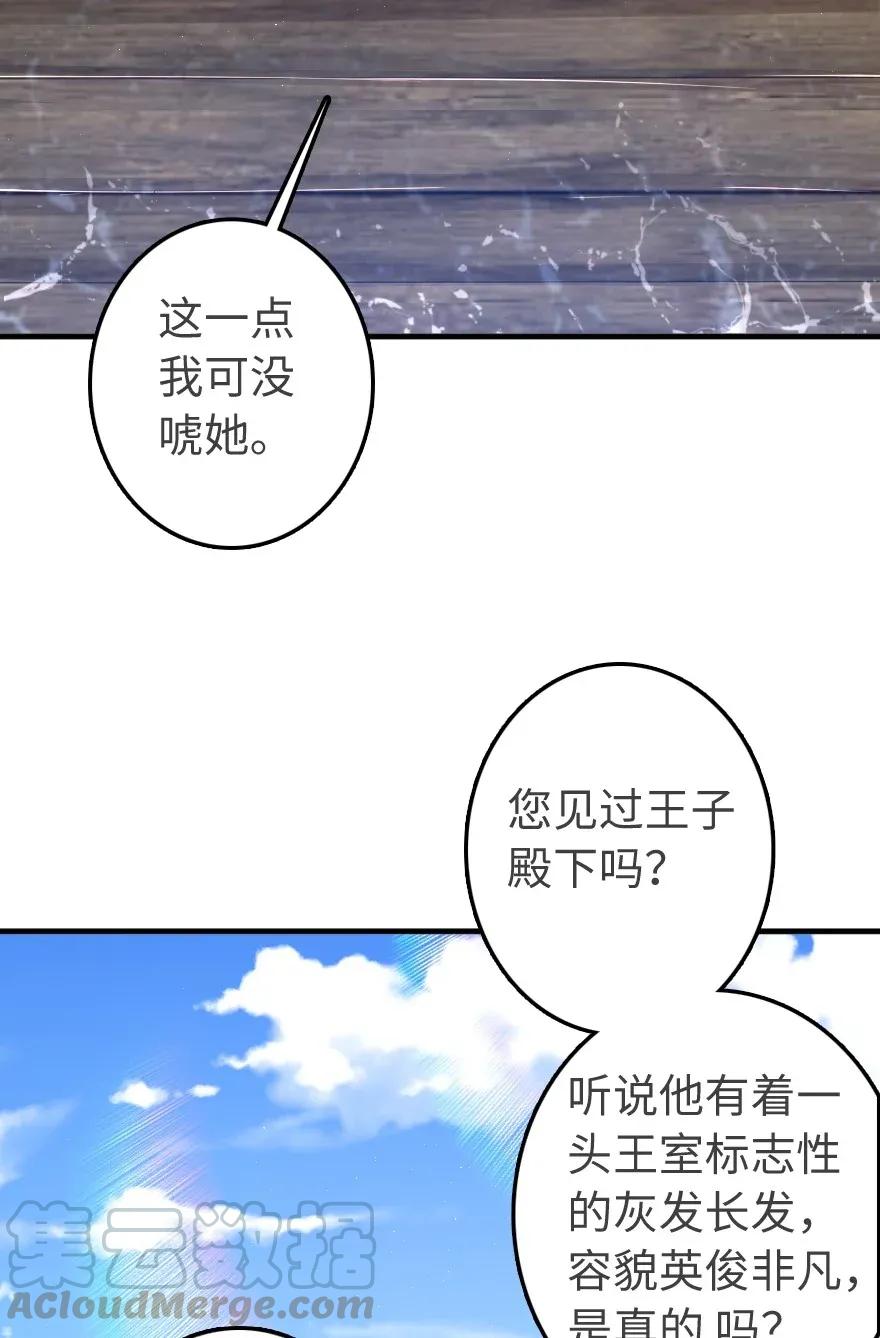 《放开那个女巫》189 意外惊喜 第20页
