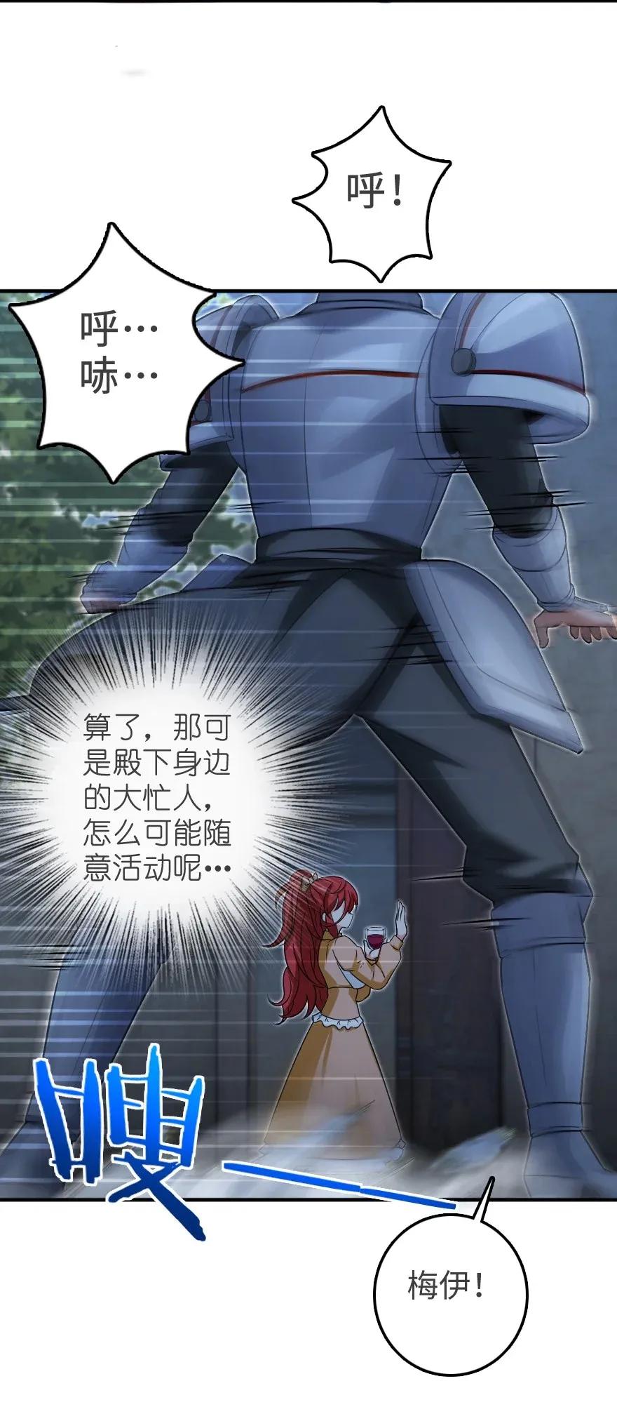 《放开那个女巫》189 意外惊喜 第43页