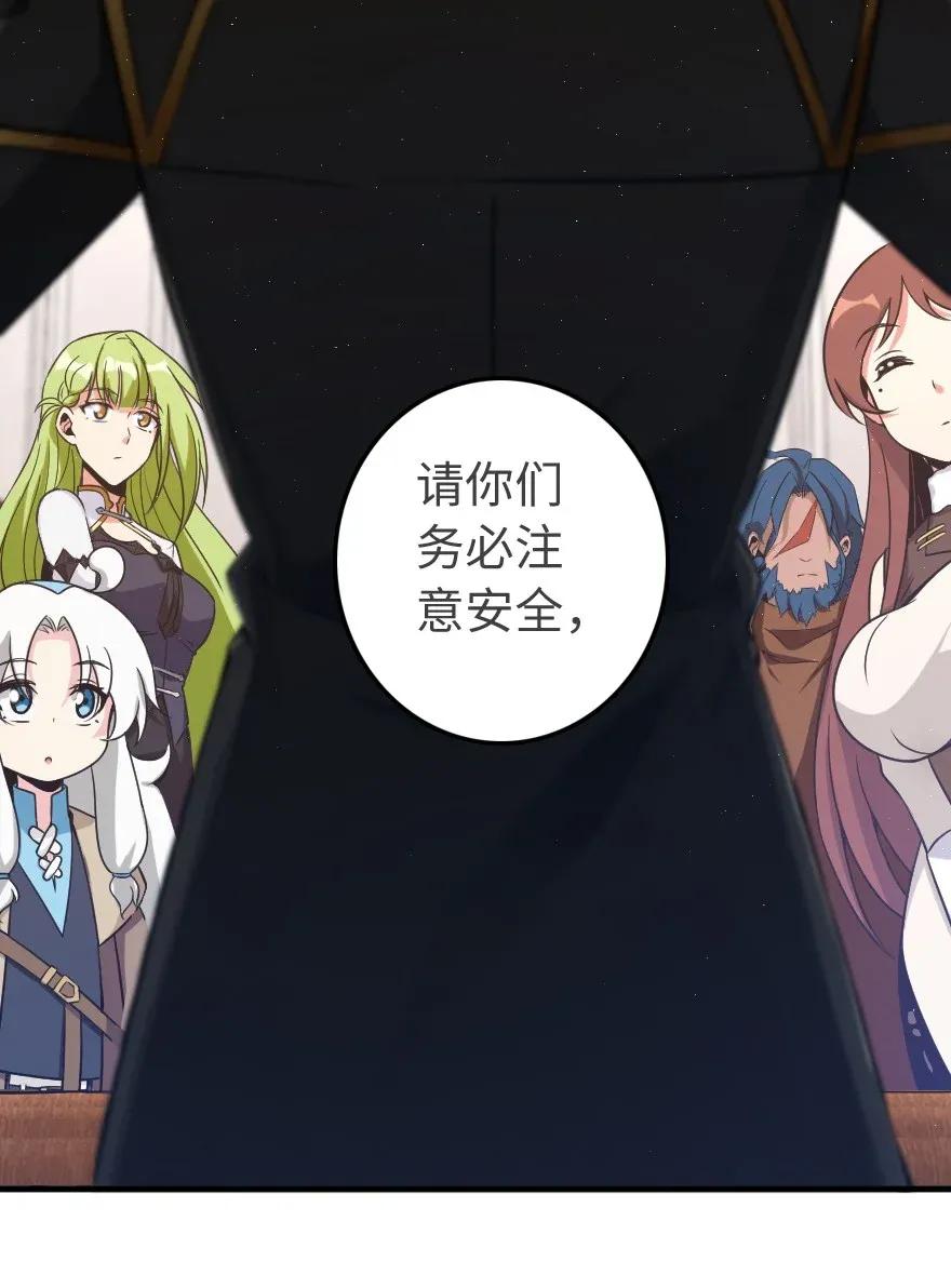 《放开那个女巫》189 意外惊喜 第10页