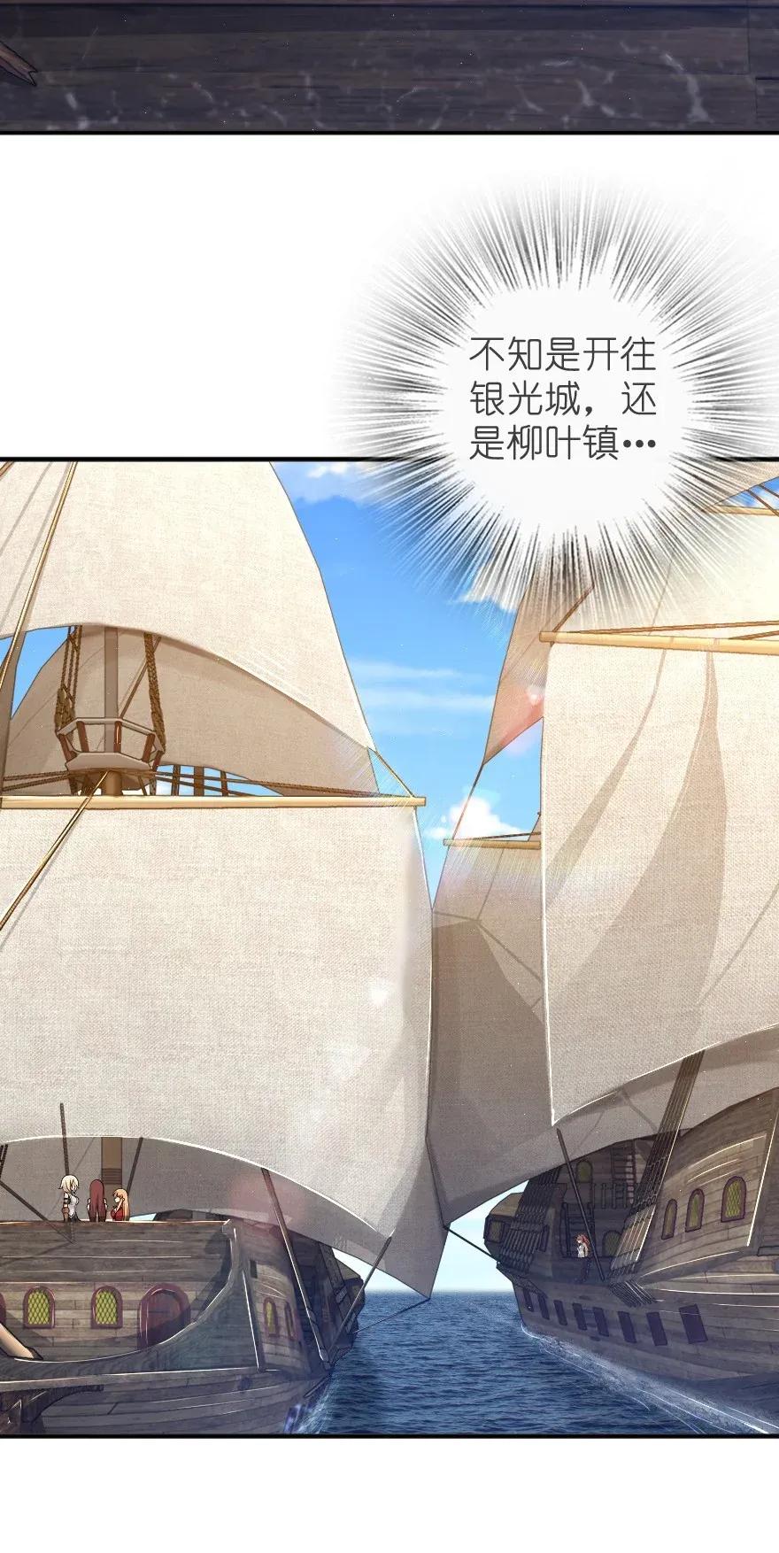 《放开那个女巫》189 意外惊喜 第15页