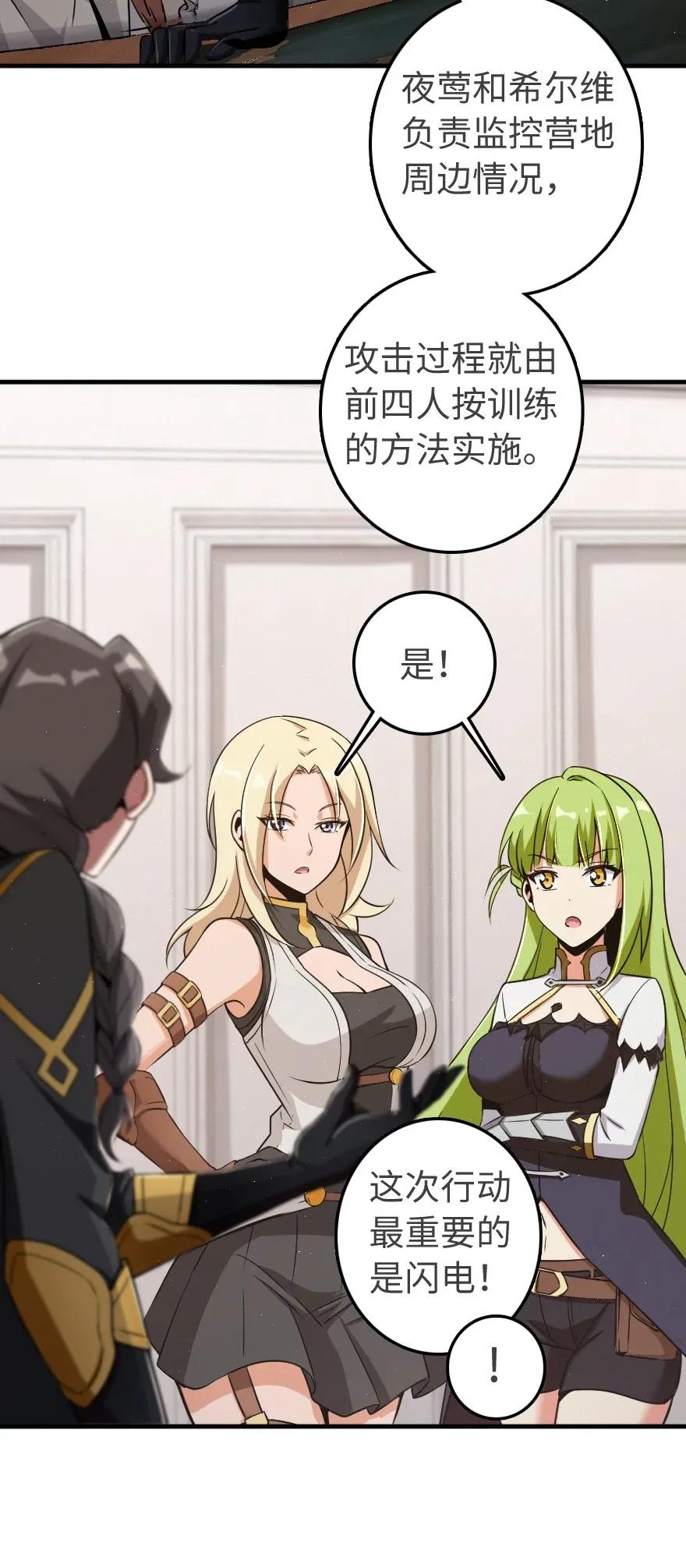 《放开那个女巫》189 意外惊喜 第7页
