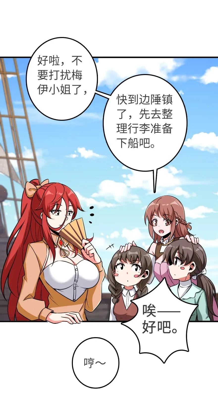 《放开那个女巫》189 意外惊喜 第23页