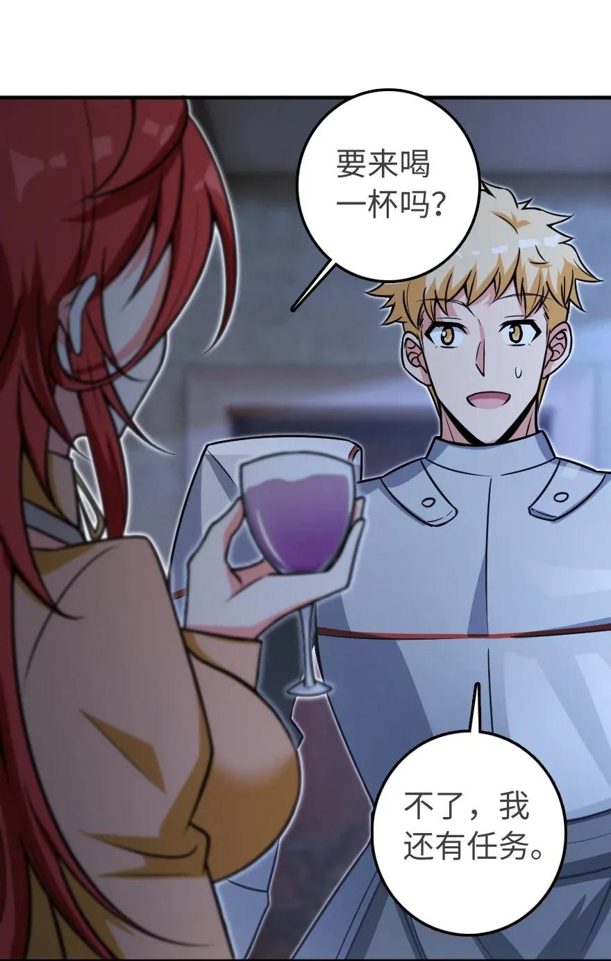 《放开那个女巫》189 意外惊喜 第47页