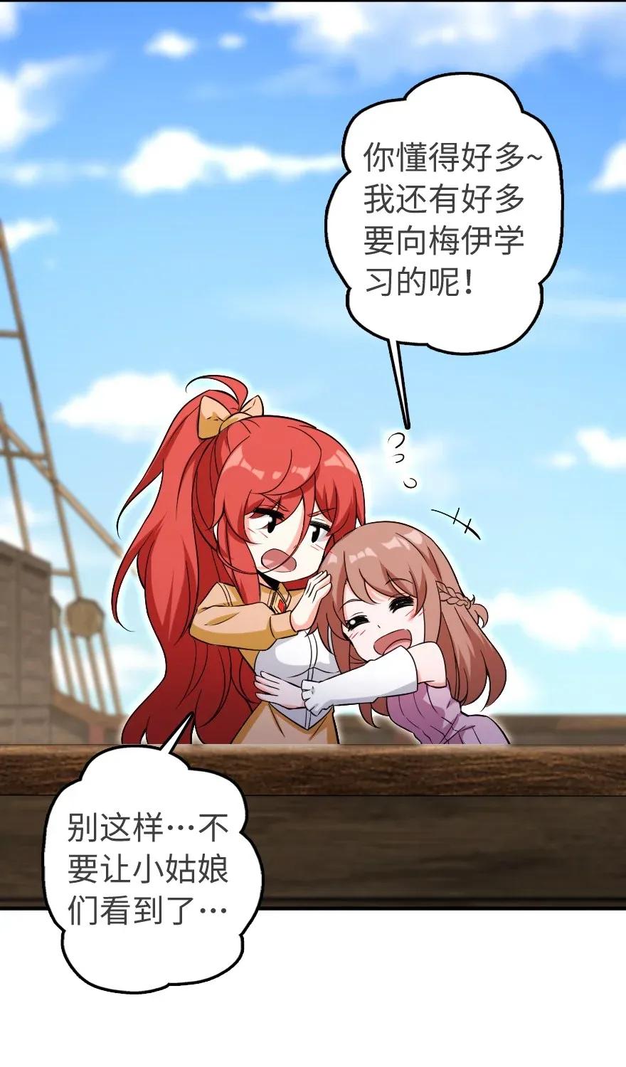 《放开那个女巫》189 意外惊喜 第29页