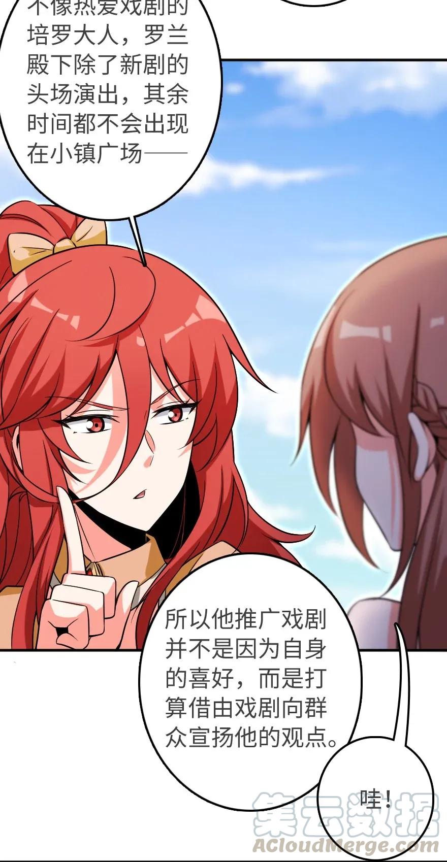 《放开那个女巫》189 意外惊喜 第28页