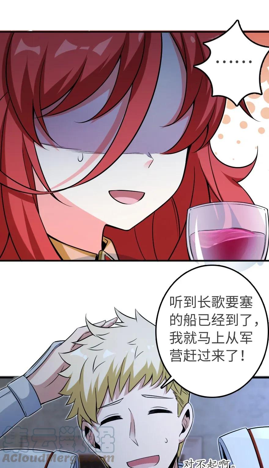 《放开那个女巫》189 意外惊喜 第44页
