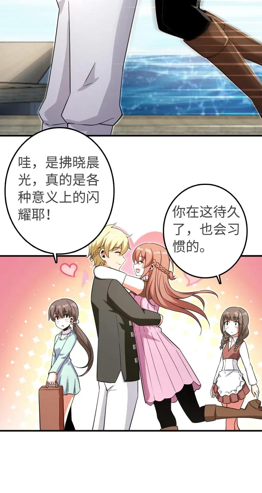 《放开那个女巫》189 意外惊喜 第33页