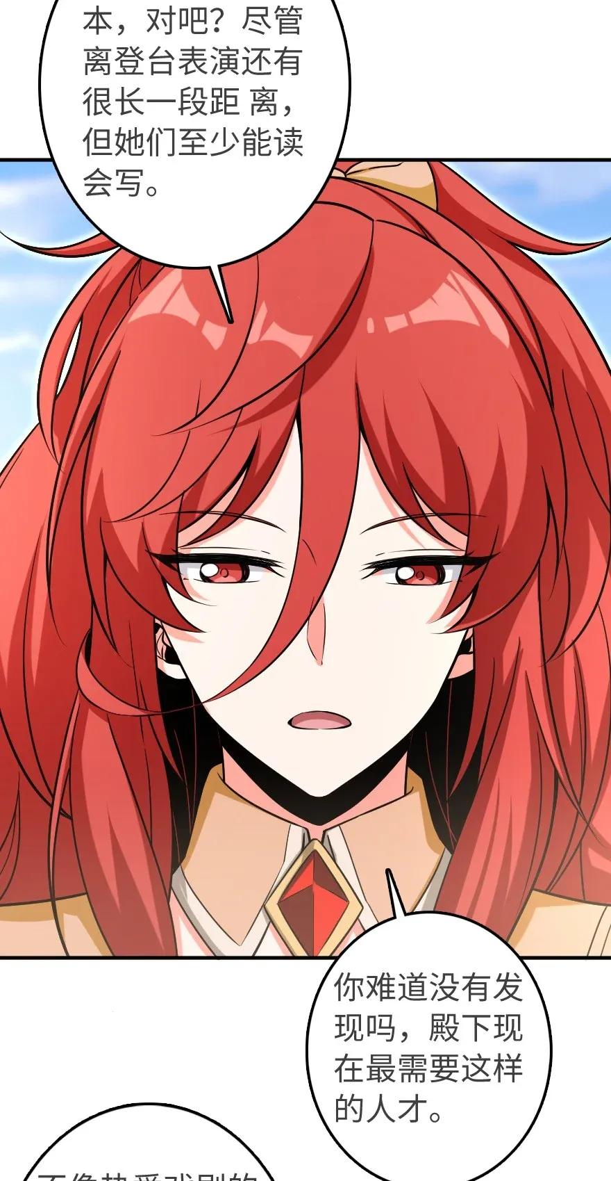 《放开那个女巫》189 意外惊喜 第27页