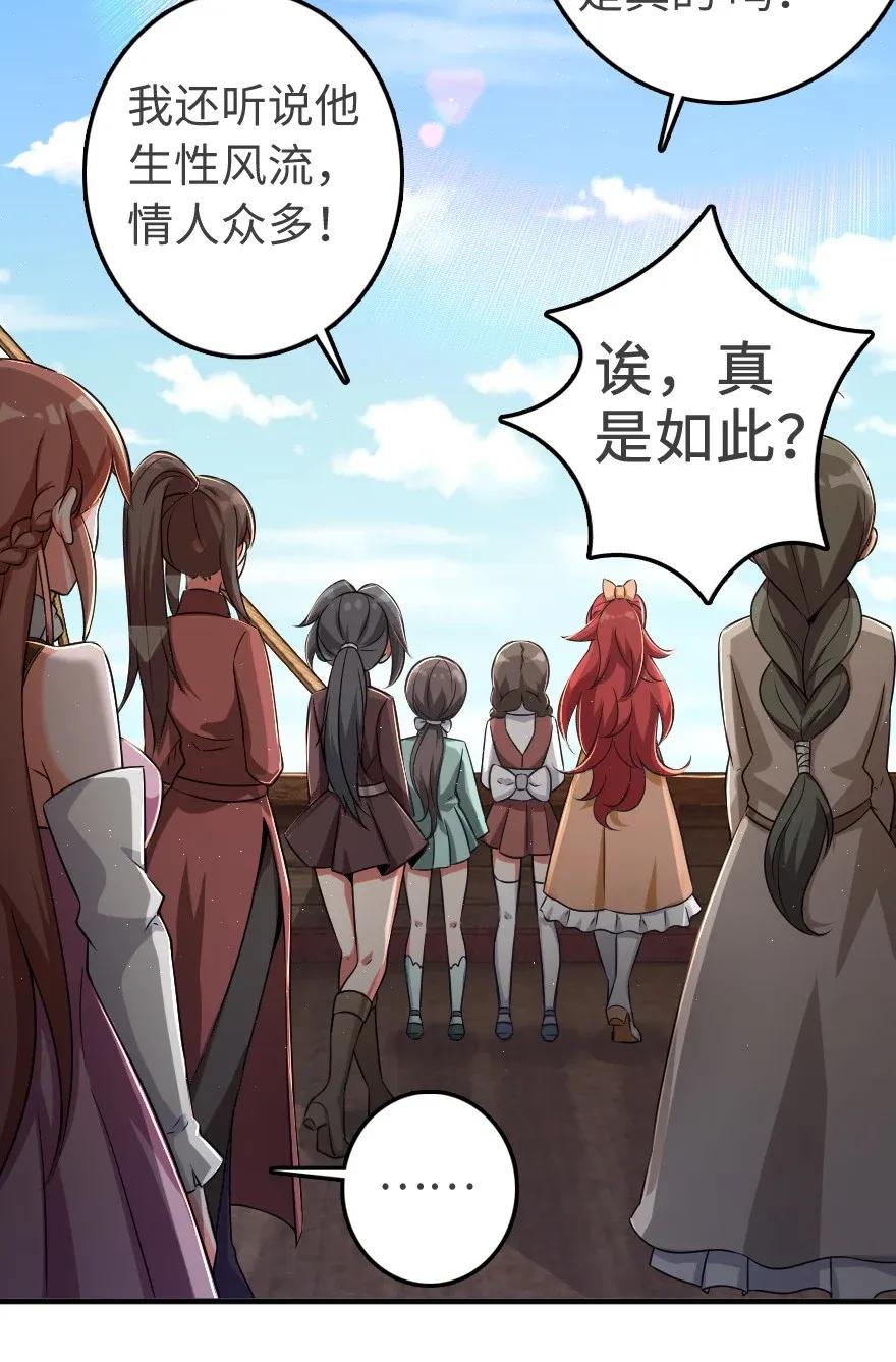 《放开那个女巫》189 意外惊喜 第21页