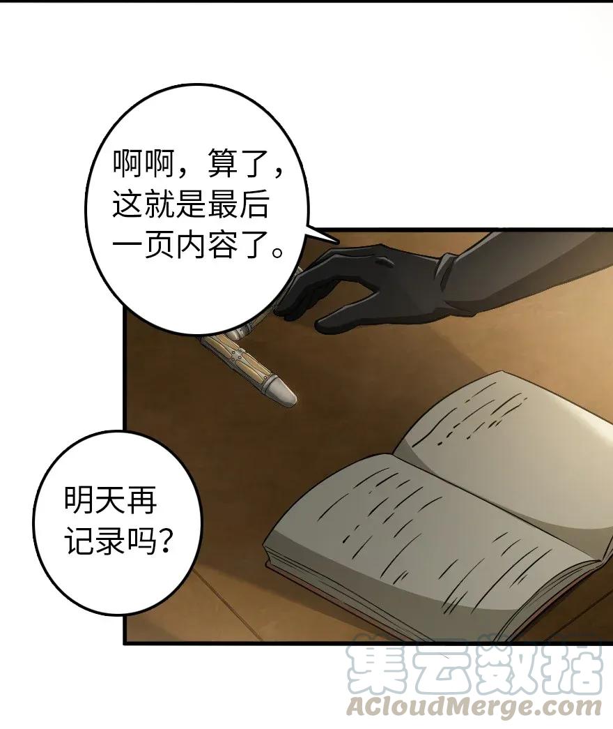 放开那个女巫 190 花园之中 第33页