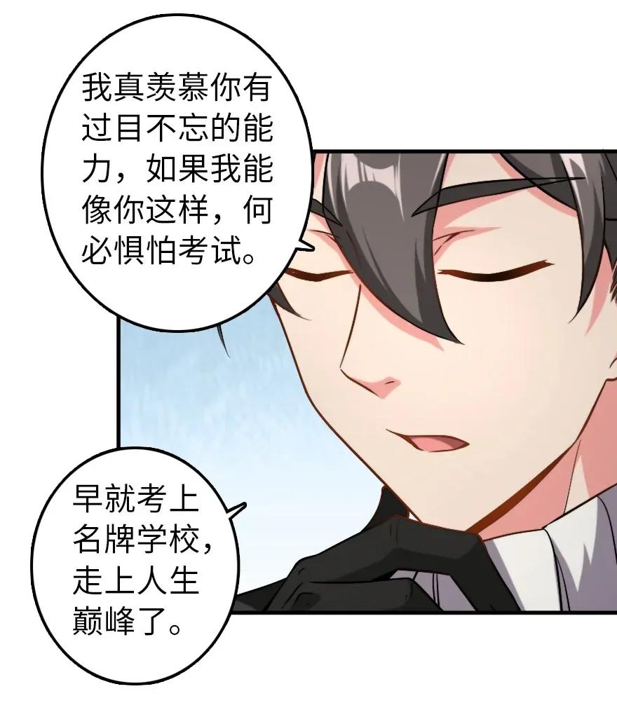 放开那个女巫 190 花园之中 第24页