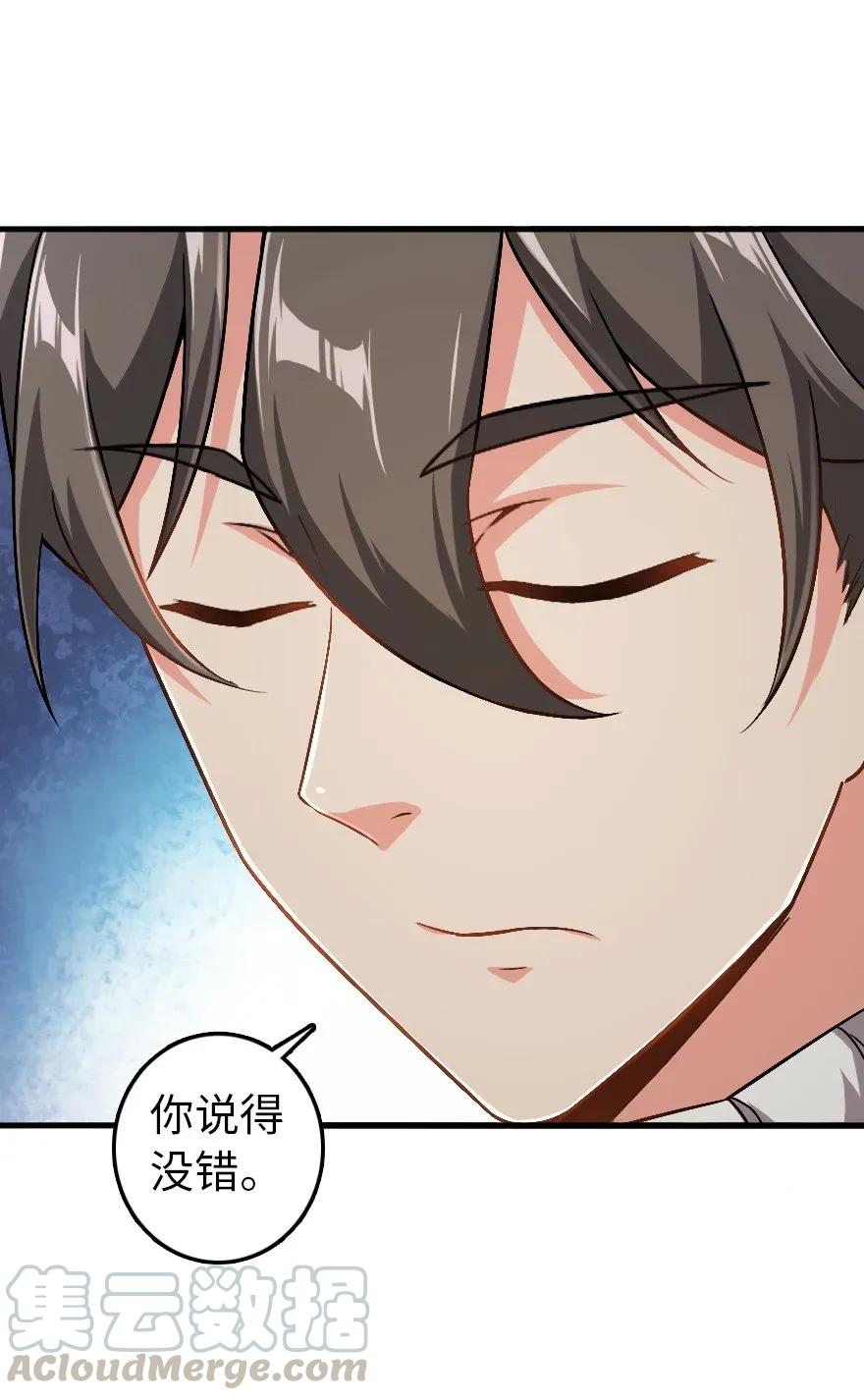 放开那个女巫 190 花园之中 第29页