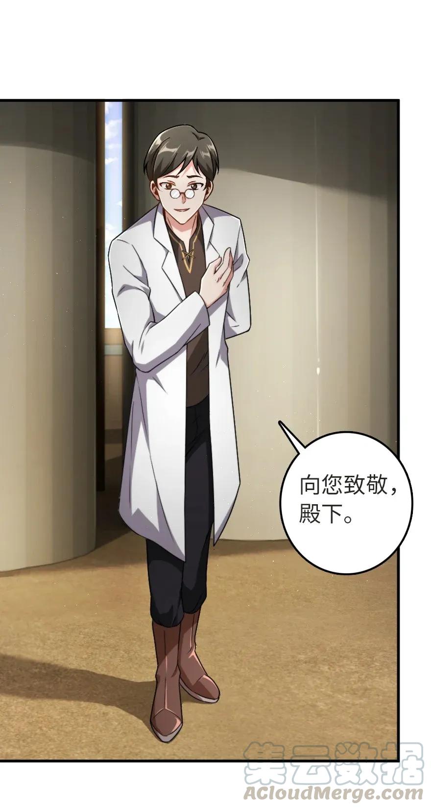 放开那个女巫 190 花园之中 第9页