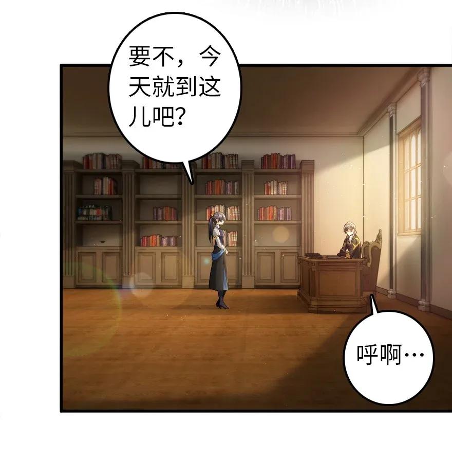 放开那个女巫 190 花园之中 第23页