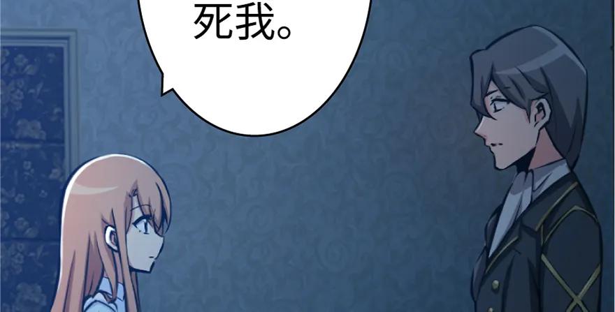 放开那个女巫 18 邪魔噬体 第102页