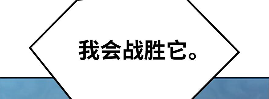 放开那个女巫 18 邪魔噬体 第105页