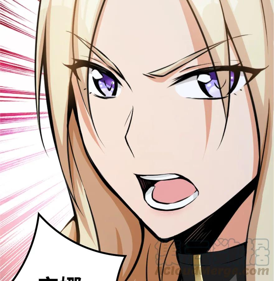 放开那个女巫 18 邪魔噬体 第86页