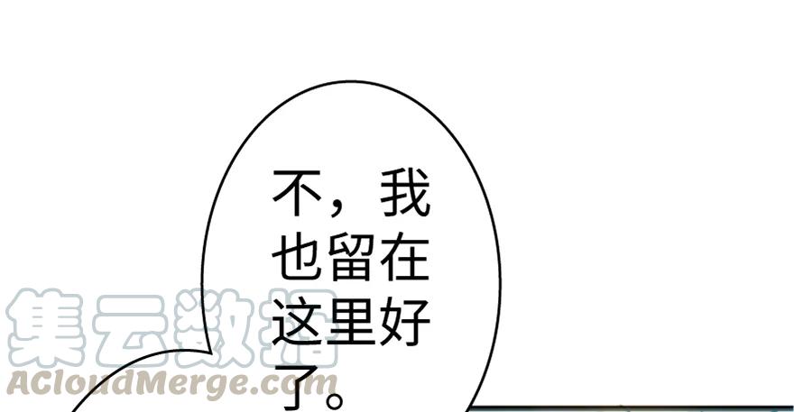 放开那个女巫 18 邪魔噬体 第116页