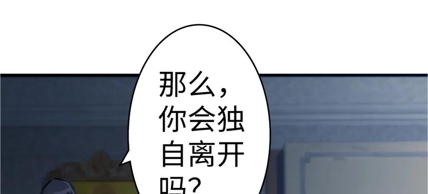 放开那个女巫 18 邪魔噬体 第113页